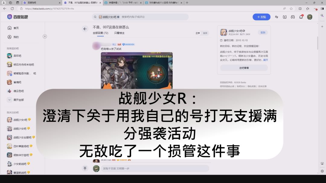 战舰少女R：澄清下自己的号打无支援满分强袭活动，吃了一个损管截图