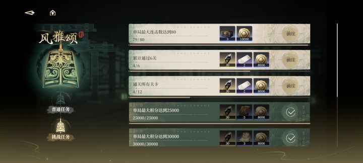 非得等两天才能80嘛截图