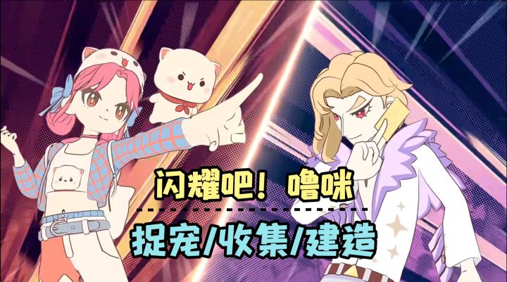2026年了,居然还有人敢做2D手绘捉宠游戏截图