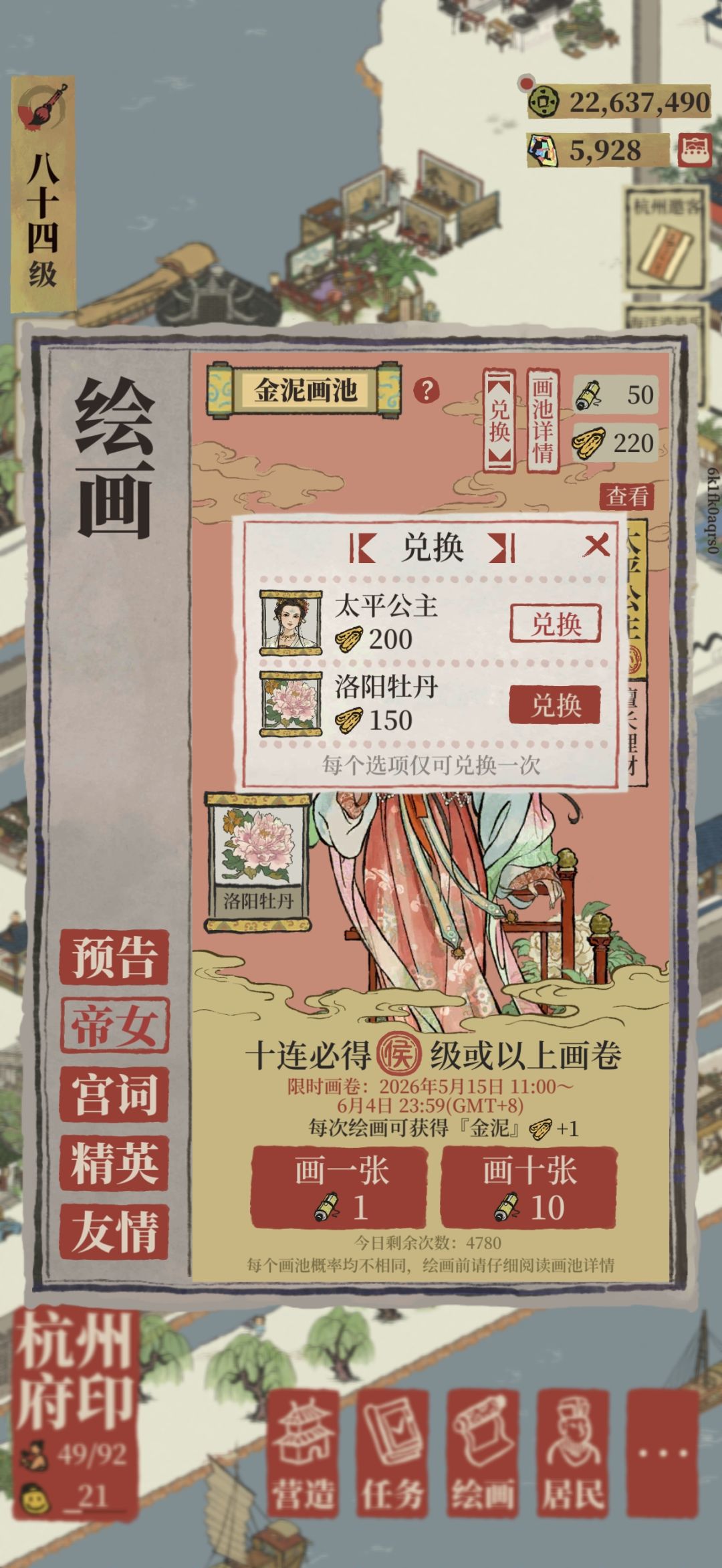 没人觉得这个画池的爆率低的离谱吗？ 3