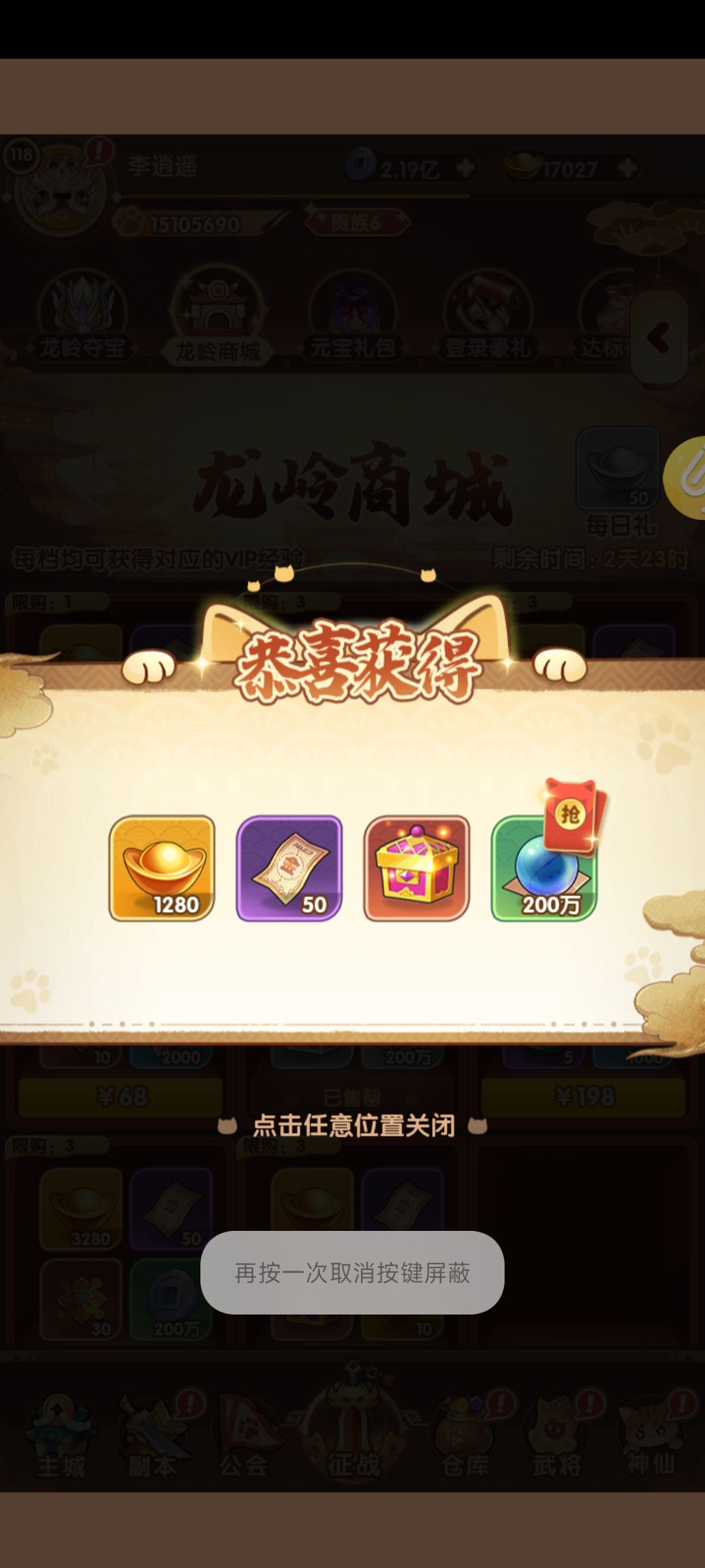 猫猫 猫三国新版本攻略 2