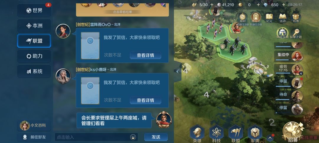 邀请码在哪填写啊 1