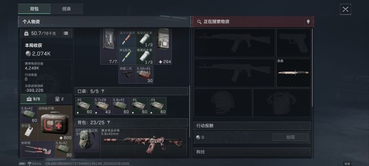 盒子一开一关，直接给他东西全卡没了！我都看见他满配枪和塞满的包了！啊啊啊啊啊啊啊啊啊啊！截图