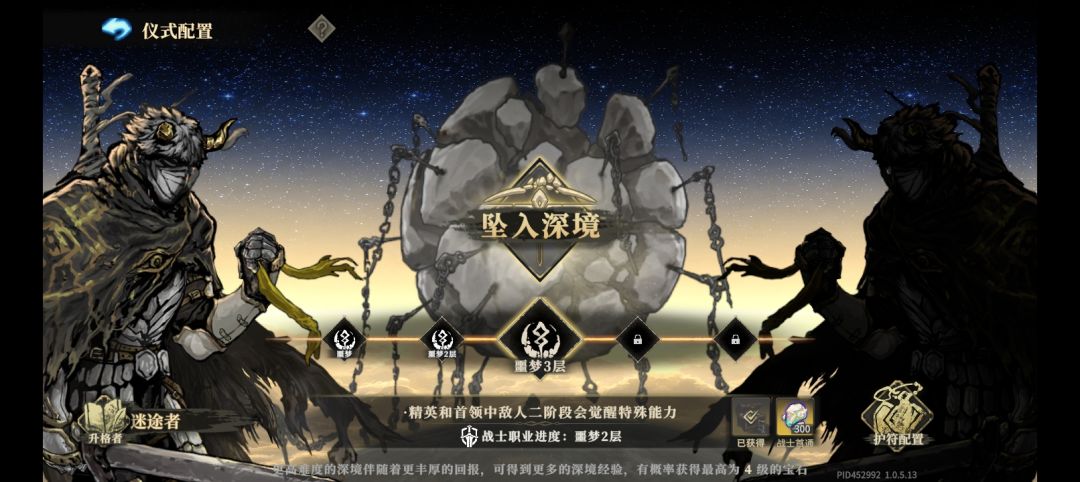 这个职业首通新赛季会刷新嘛 1