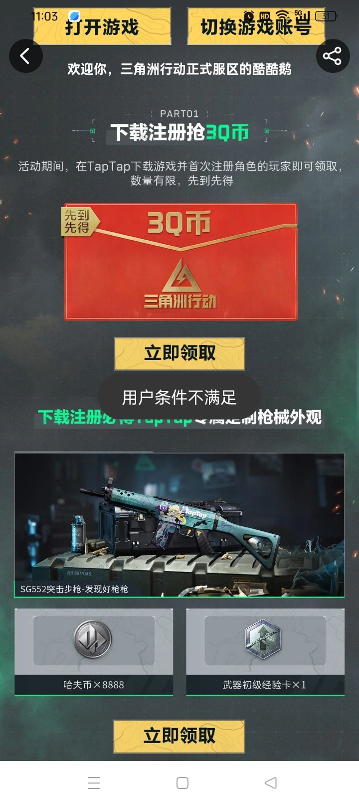怎么办截图