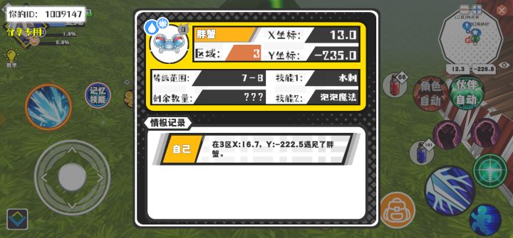 事件分享截图