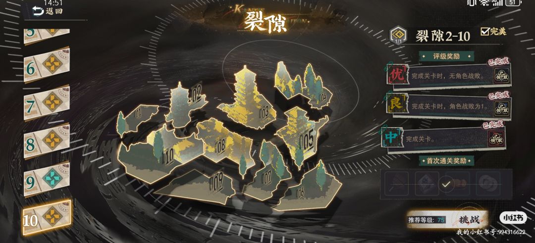 裂隙全通 1