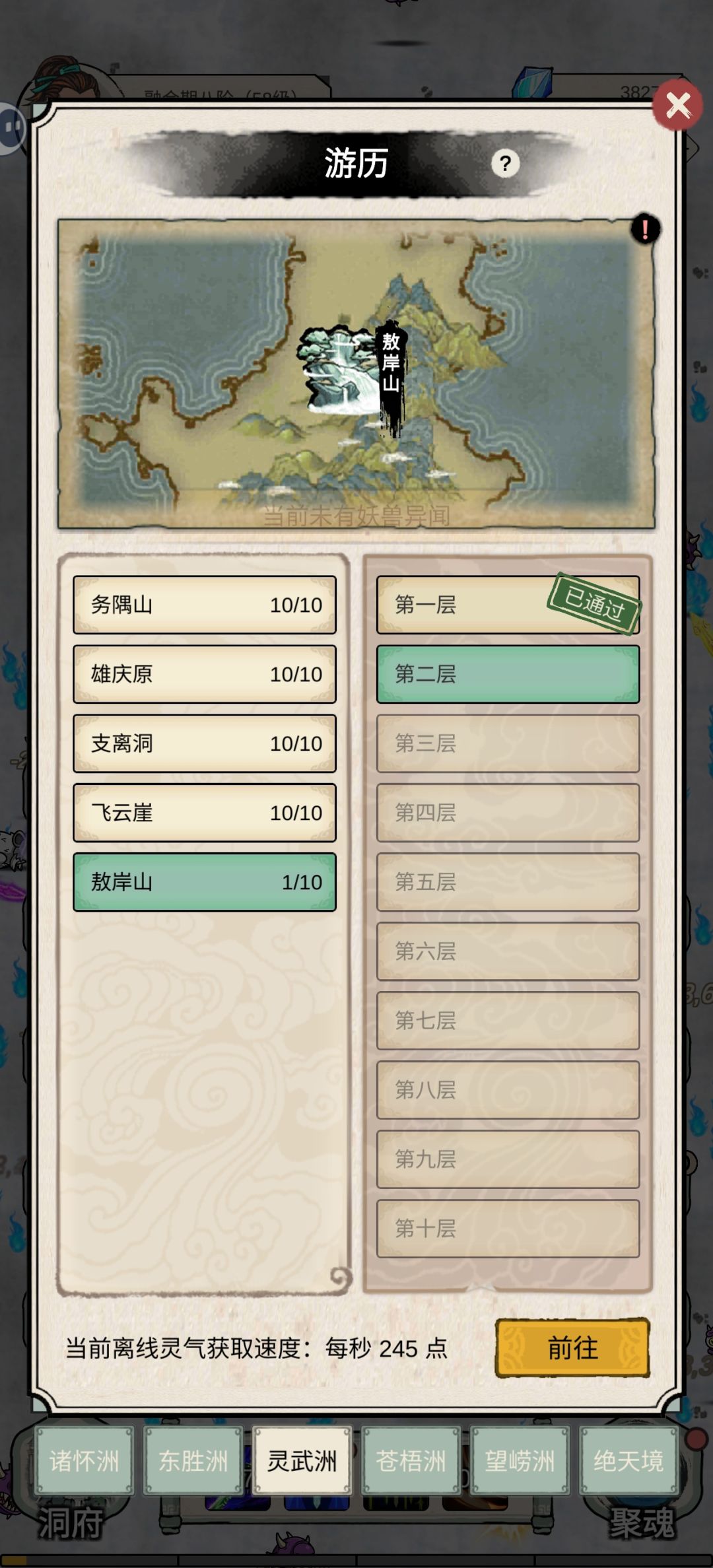 技能跟天赋攻略 3