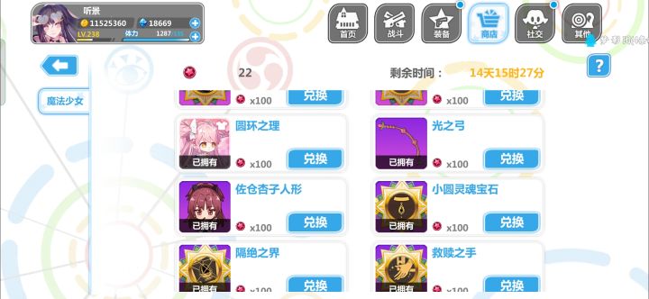 22次算不算欧截图