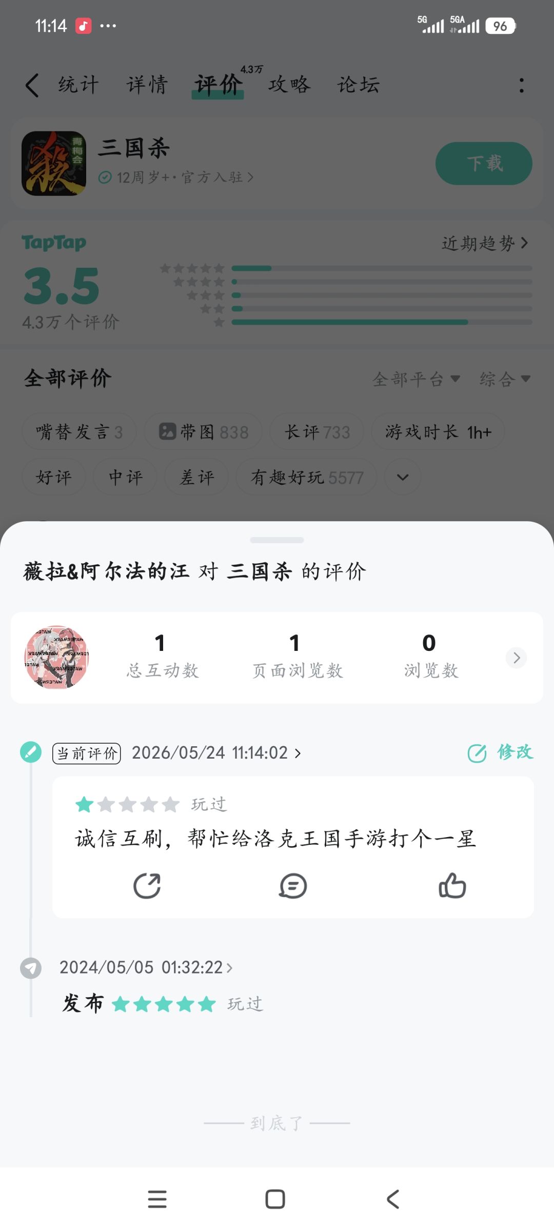 TapTap