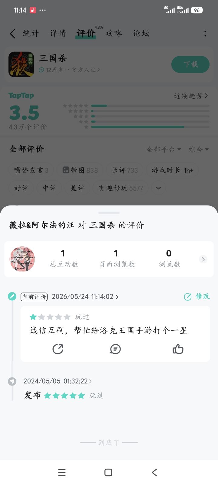 TapTap