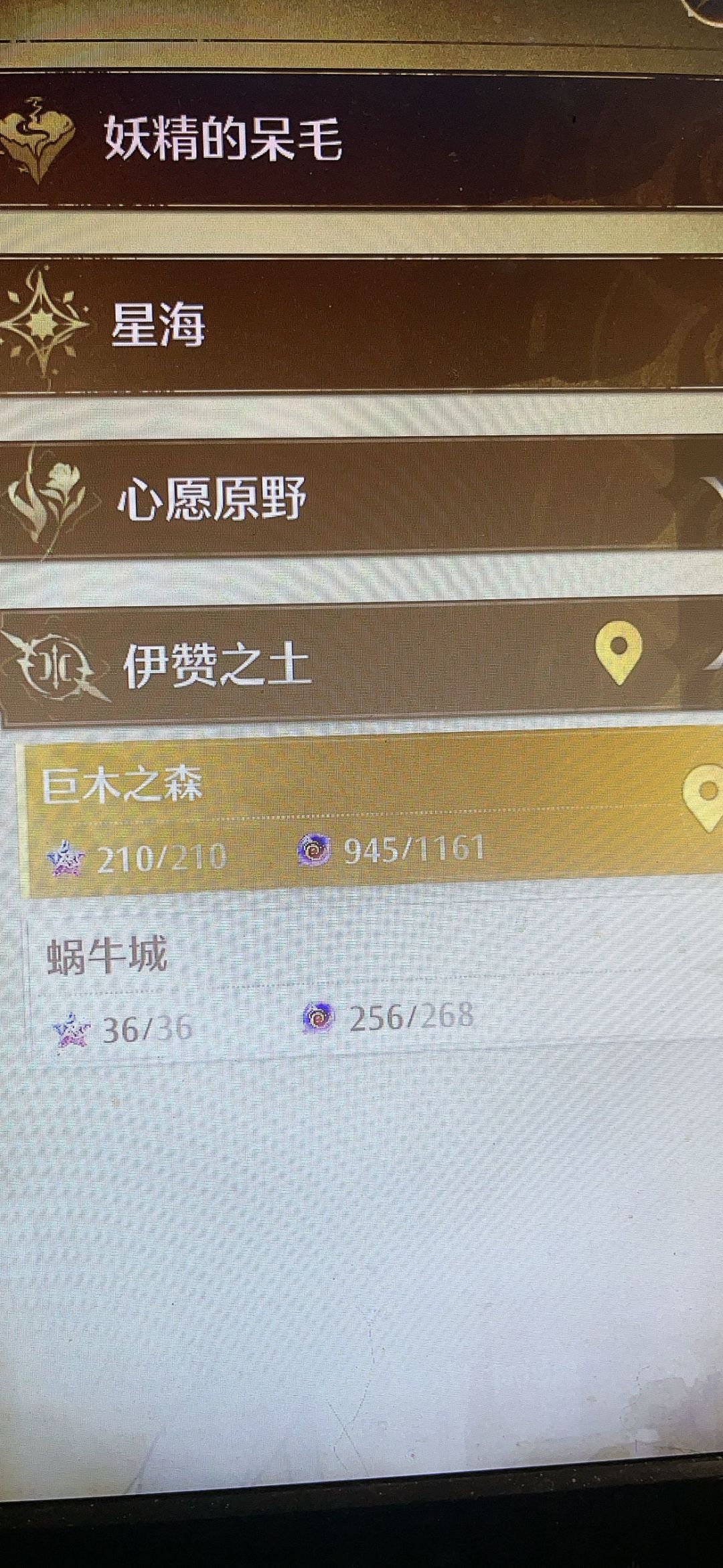 找到了所有的星星 开心 1