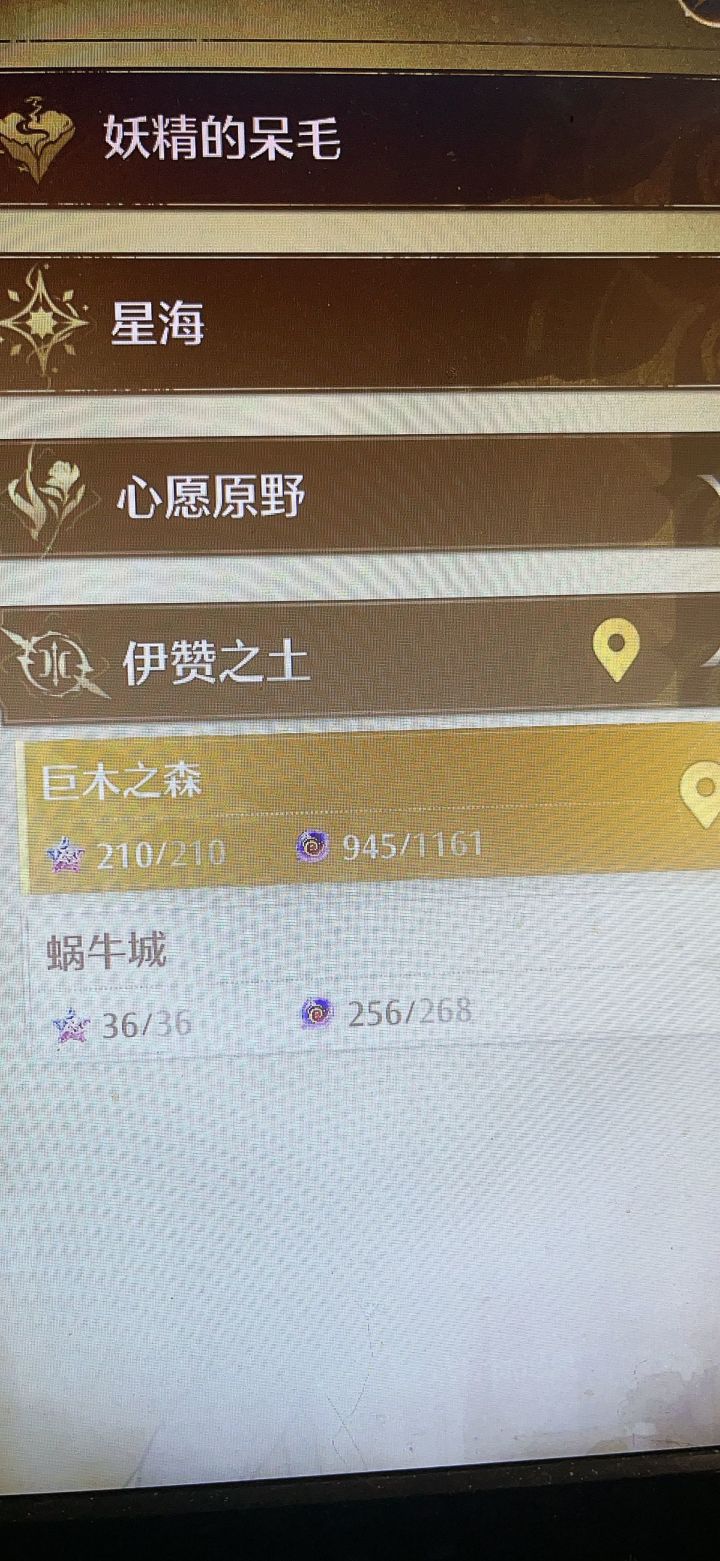 找到了所有的星星 开心截图