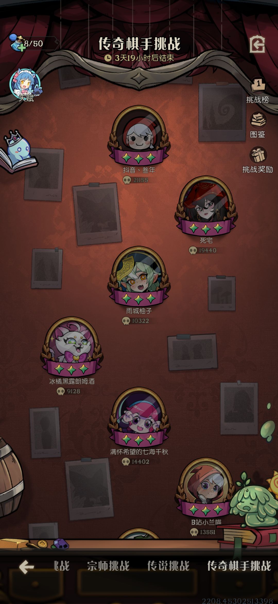 S9荣誉关卡通关,完结撒花! 4