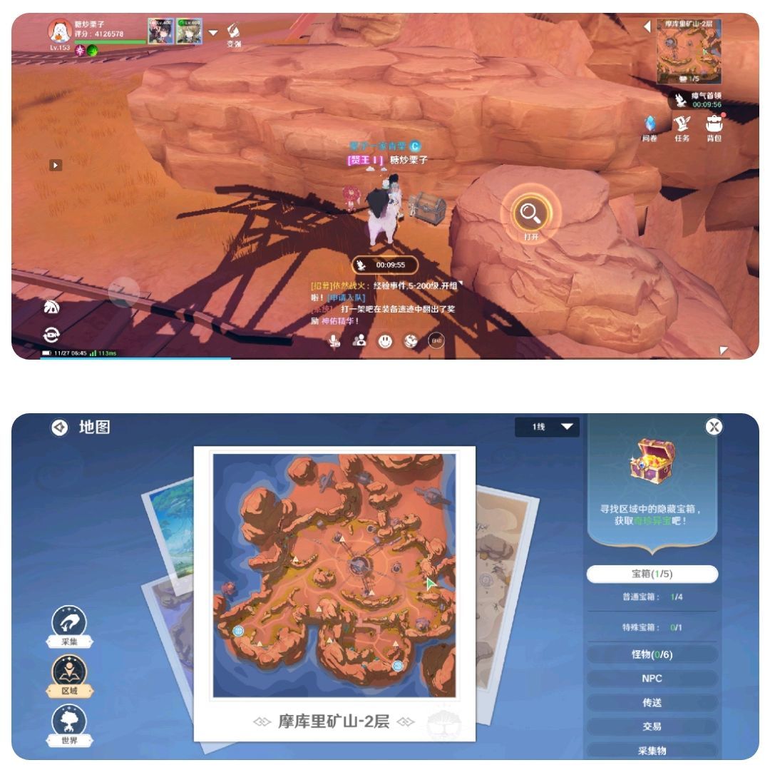 矿山二宝箱位置 2
