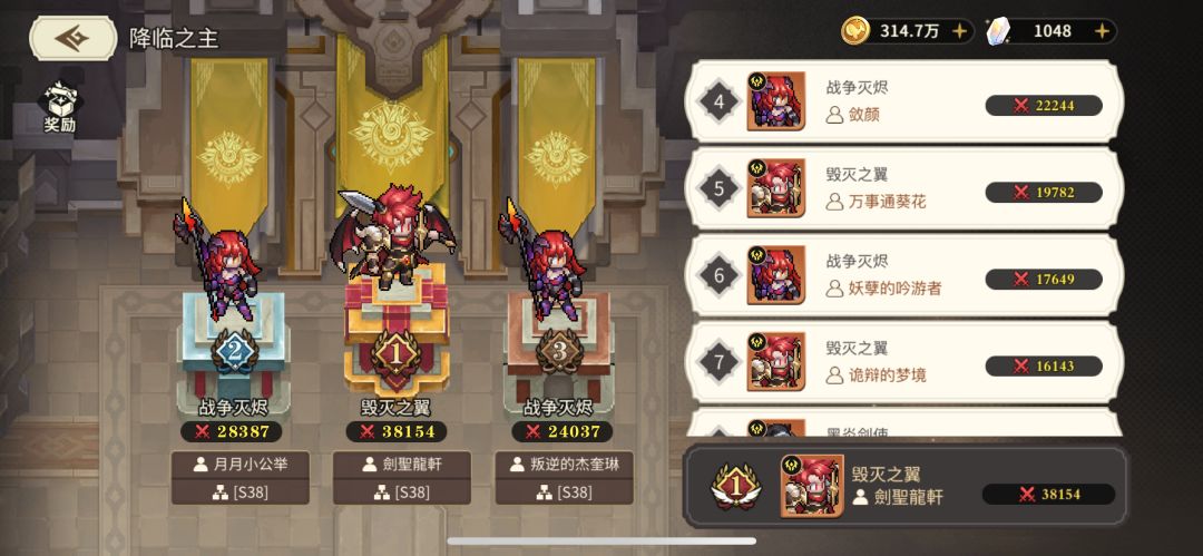 邪修第一天-32级神魔 2