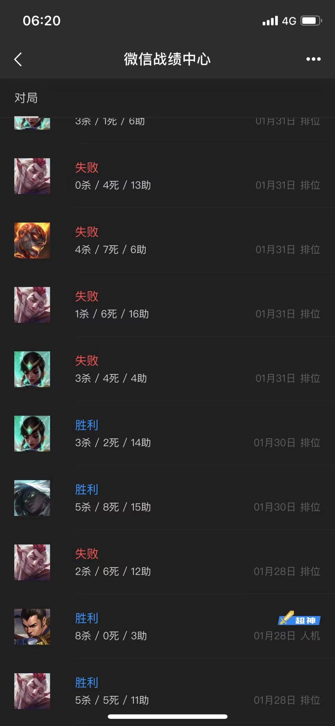 新赛季匹配机制问题很严重 4