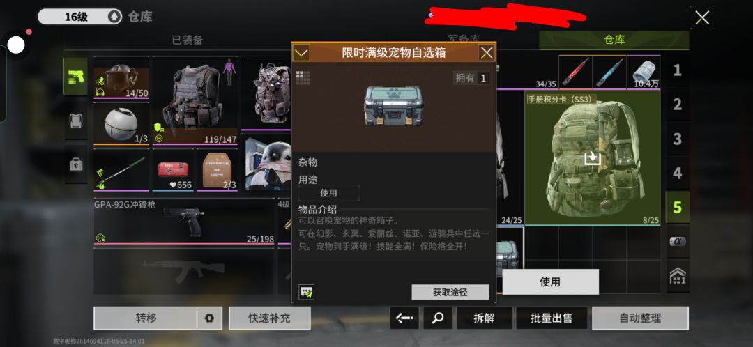 🤔🤔 #萤火突击 体验卡 1