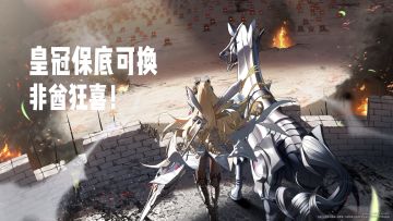 人权卡皇冠免费拿？胜利女神「最后的王国」福利堆到溢出来