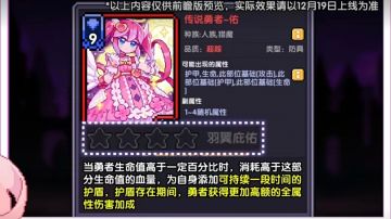 【牧师】【新魂卡】传说勇者-佑各场景搭配先导