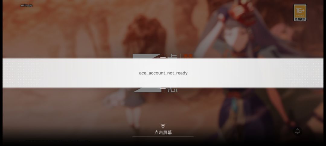 逗我呢,tx代理微信居然开不了号 2
