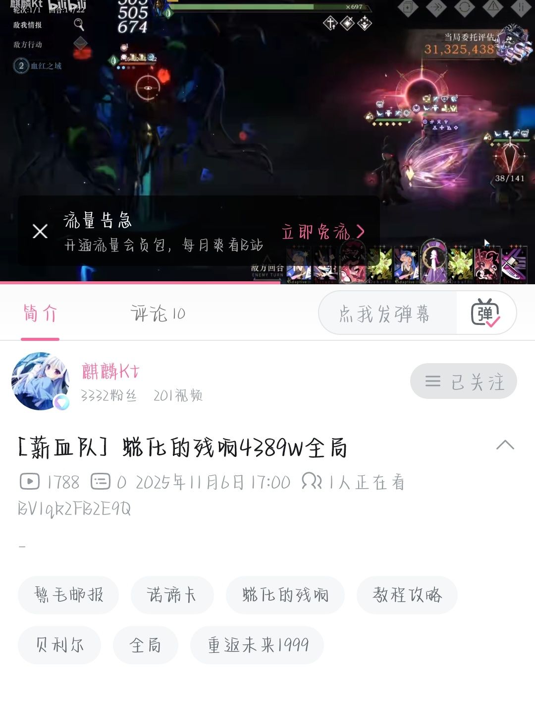 第二期新邮报目前顶分情况 2