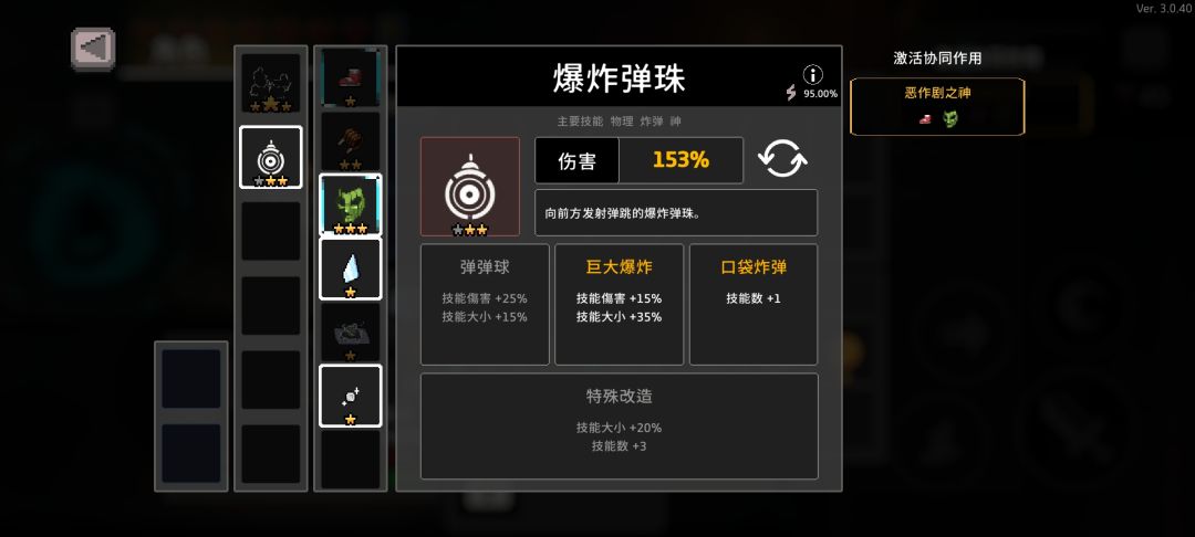 主技能触发频率为啥那么底 1
