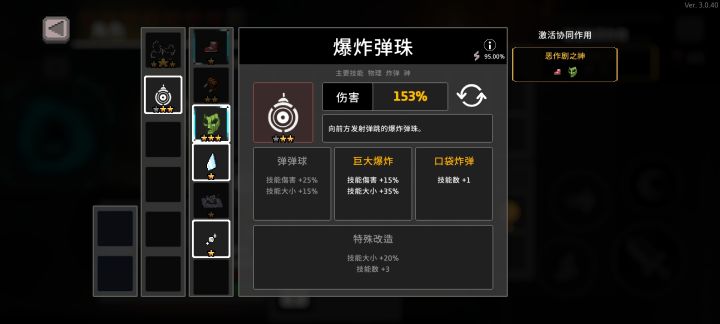 主技能触发频率为啥那么底截图