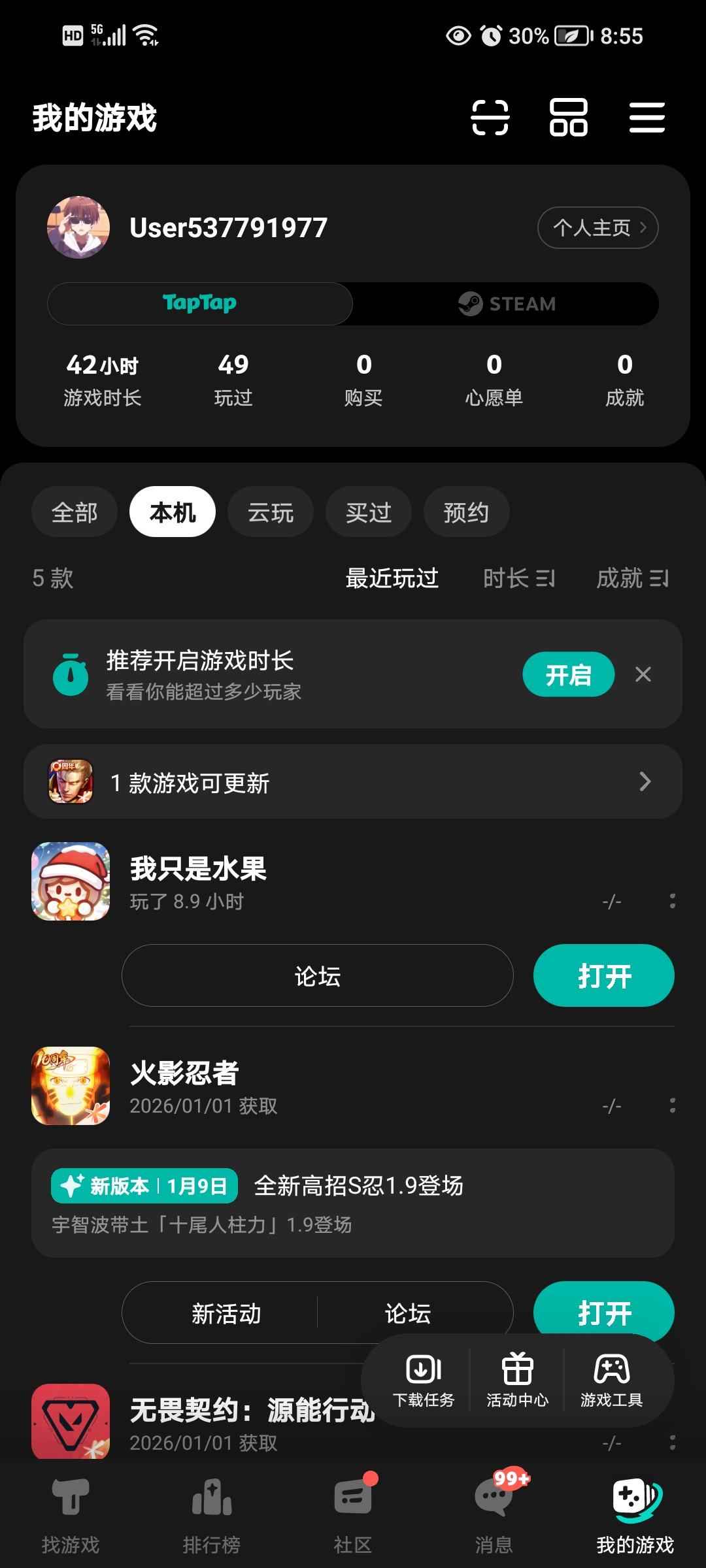 TapTap