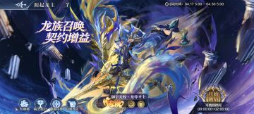 4月17日更新公告-龙尊圣主源起归来！