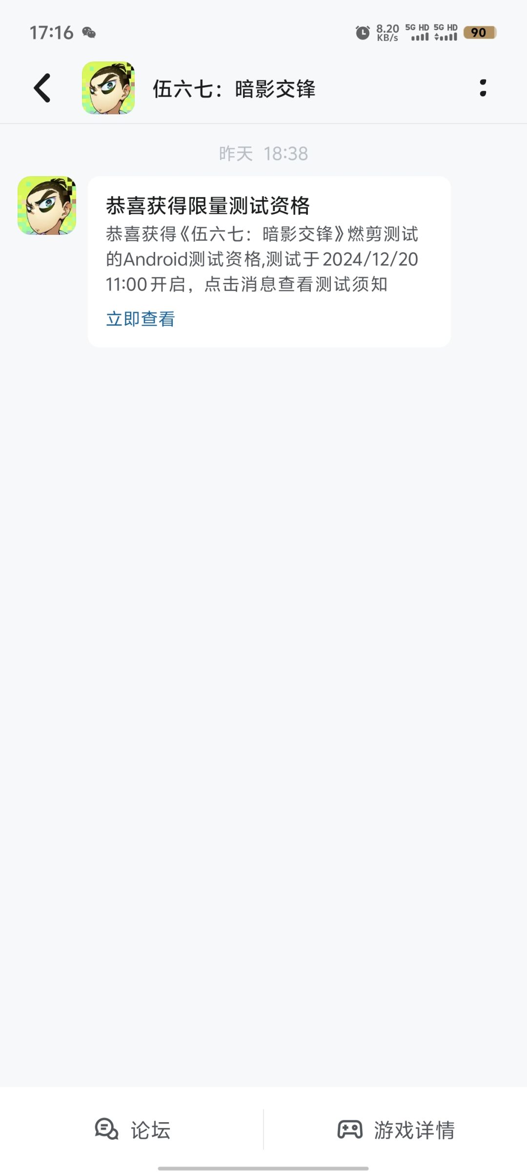 谁还没测试资格啊 1