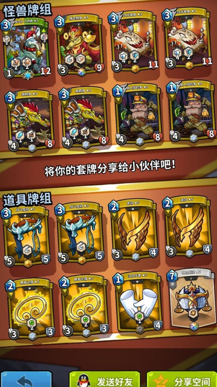 卡片怪兽2.98精英卡定位拆解+九月meta走势预判截图