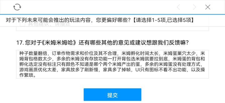 问卷调查这么这么写行不行截图