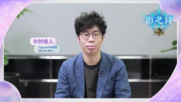 木村唯人祝福影之诗国服五周年快乐！