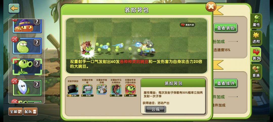 怎么我预约了没有时装 1