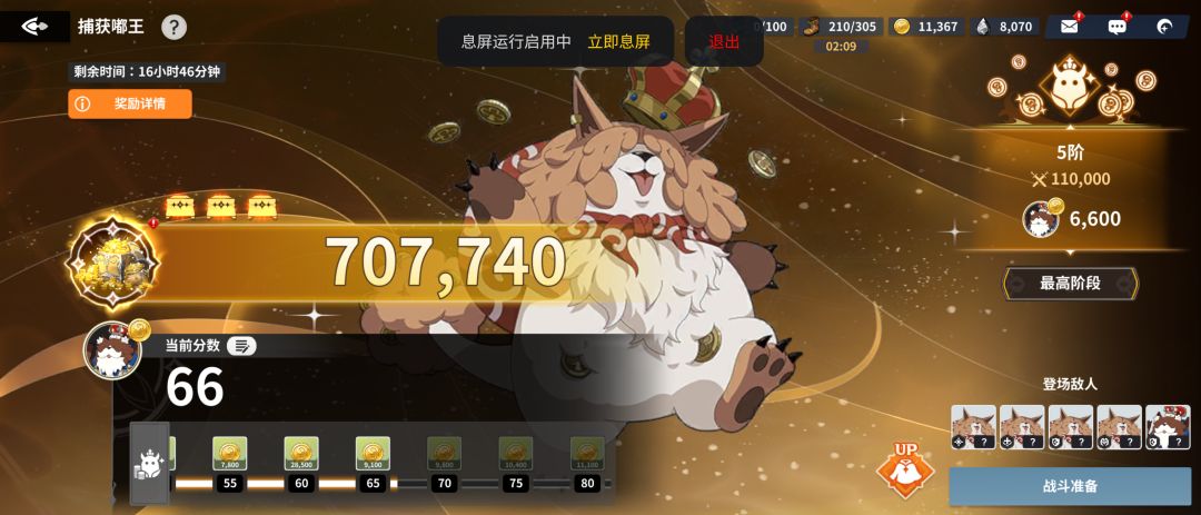 有没有觉得更新后容易闪退很跟报错了 1
