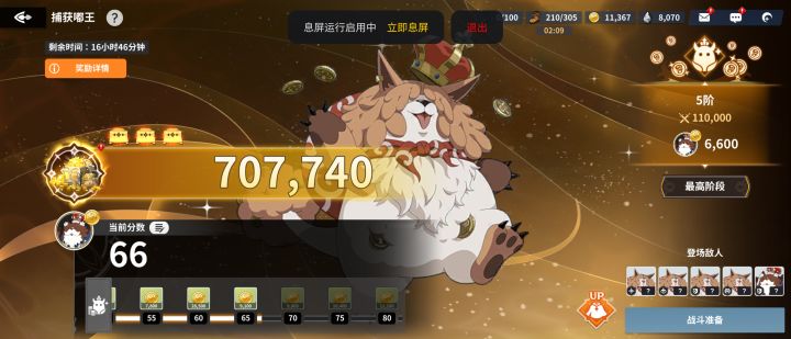 有没有觉得更新后容易闪退很跟报错了截图