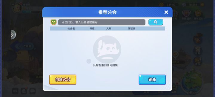 有公会推荐吗，新区公会都没人玩截图
