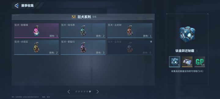 换挂饰截图