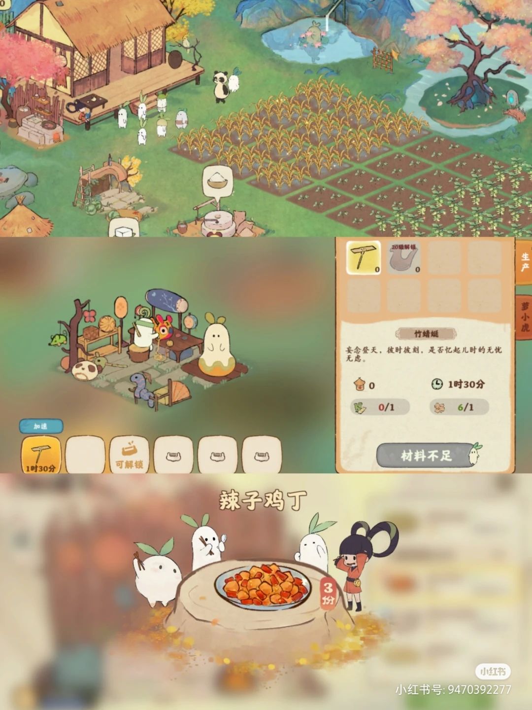 可爱种田游戏分享安利～ 5