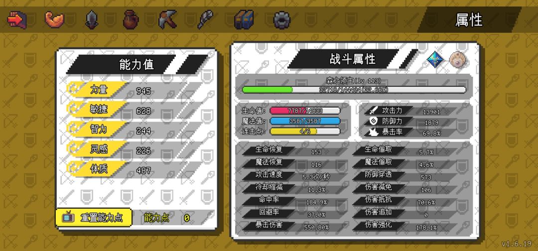通关了哈哈哈哈 2