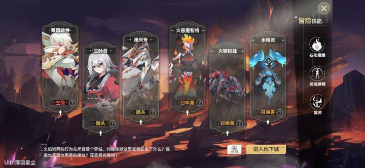 风男随从求助截图