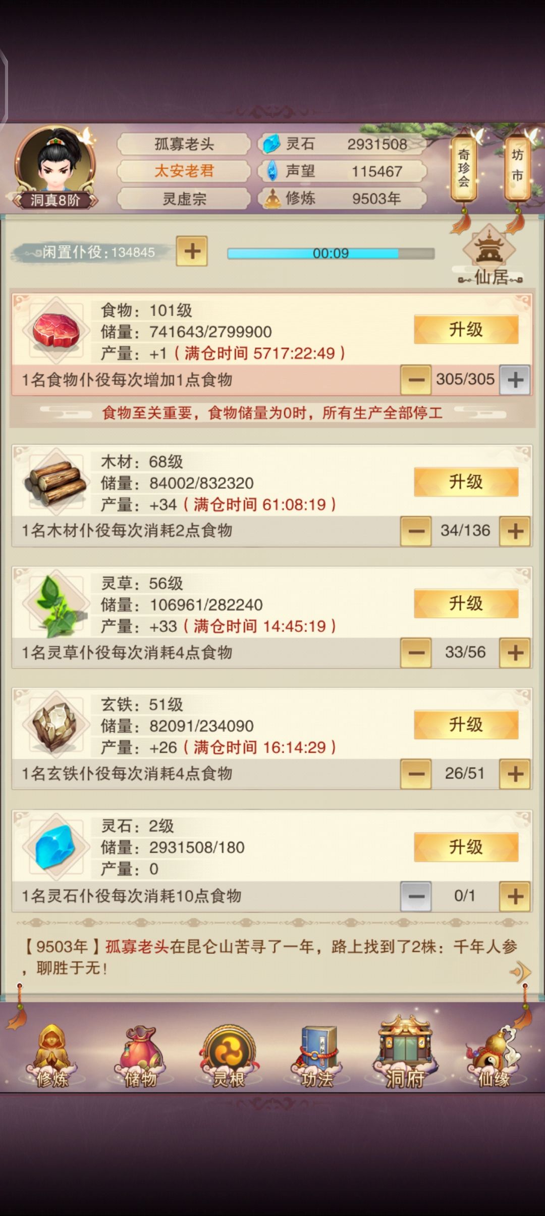 关于洞府 1
