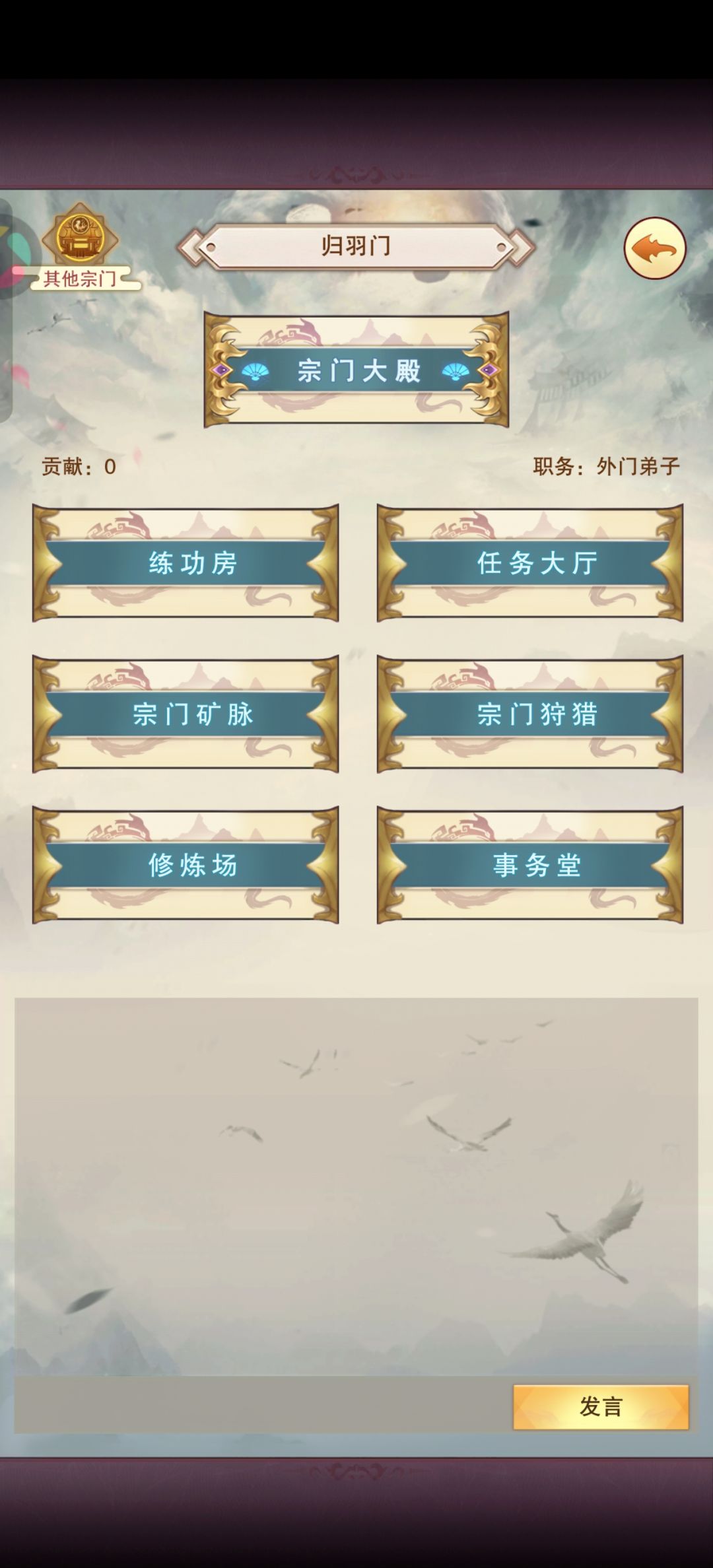 宗门成立纪念贴 2
