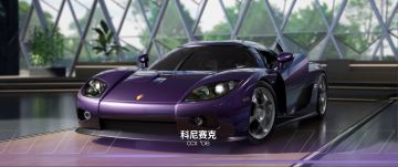 幽灵出没请注意！北欧的“速度密码”等你来破解【科尼赛克 CCX】