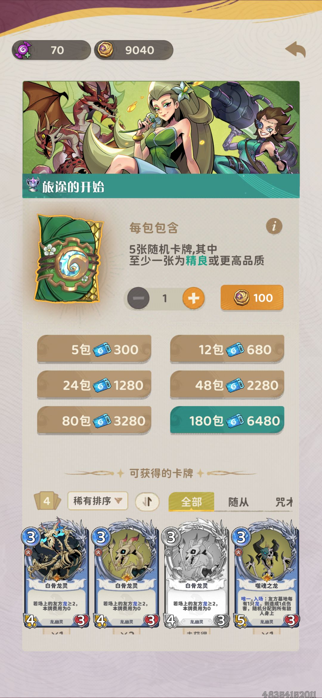 致月圆之夜ccg的一封信 3