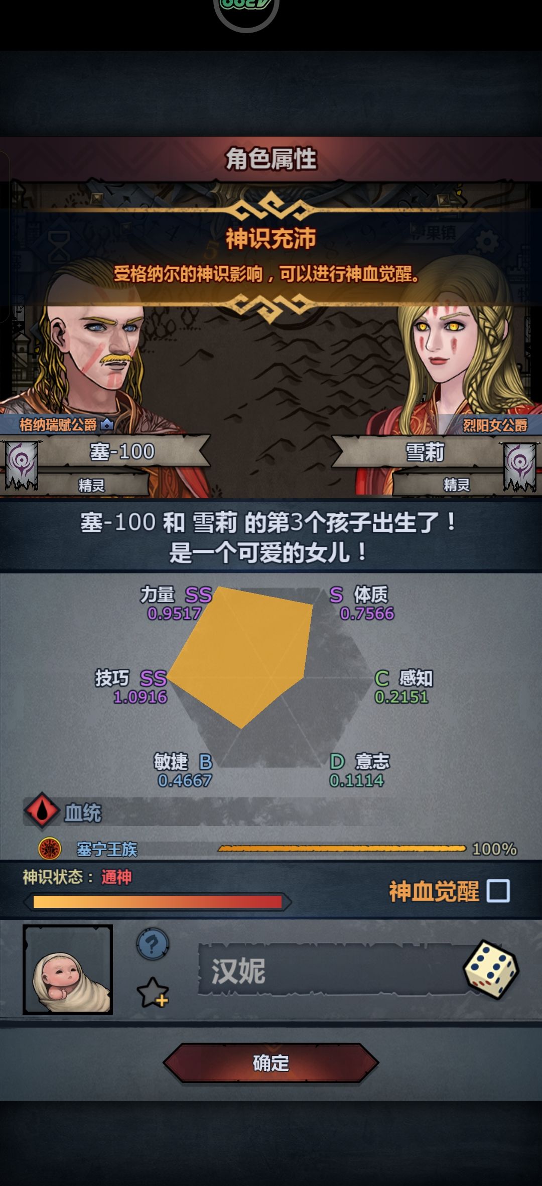 要不要妥了? 1
