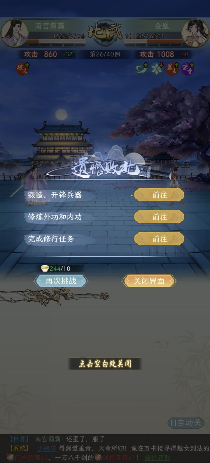 这就是龙女第20层吗?截图