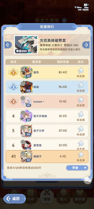 微氪101级法师 4亿龙伤一锤配置