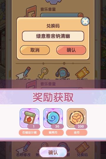 静观雅舍兑换码来啦！！！